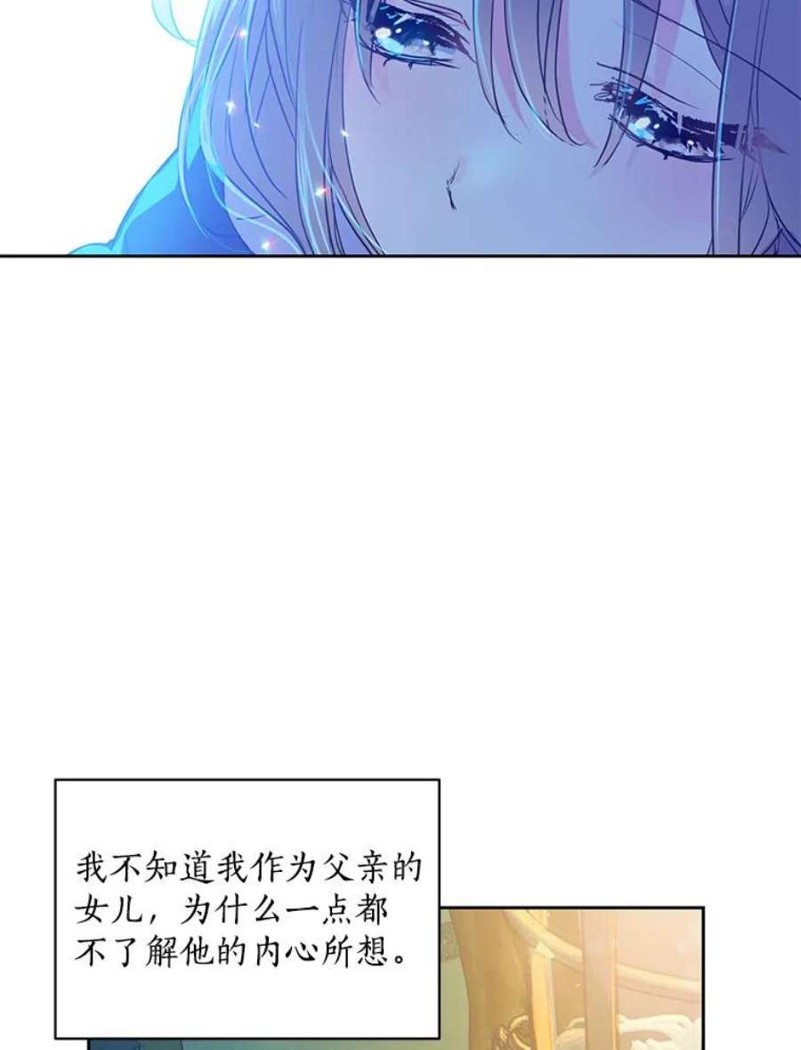 漂亮陛下别杀我全文阅读漫画,60.会幸福的 42图