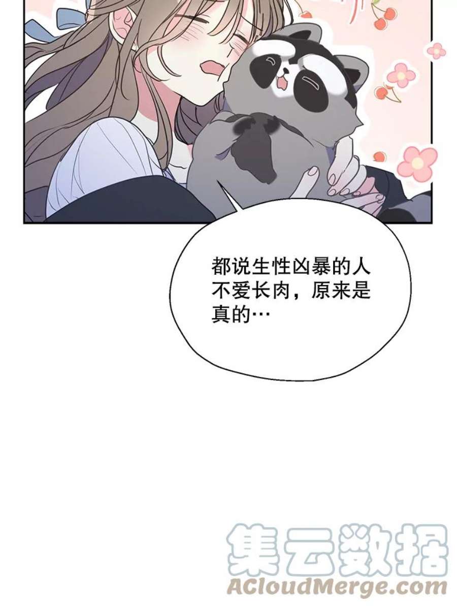 漂亮陛下别杀我全文阅读漫画,60.会幸福的 46图