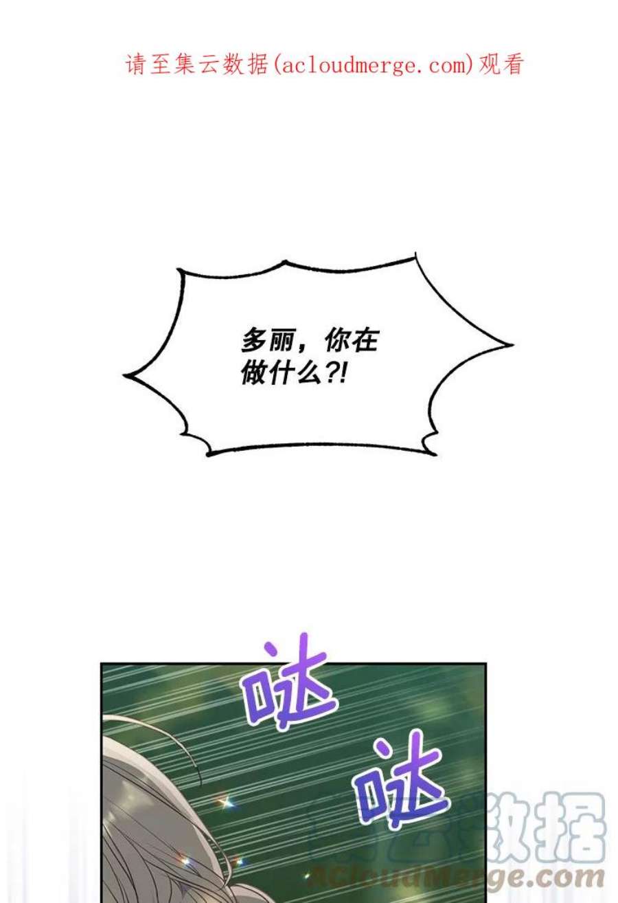 漂亮陛下别杀我漫画免费漫画,62.什么是难过 1图