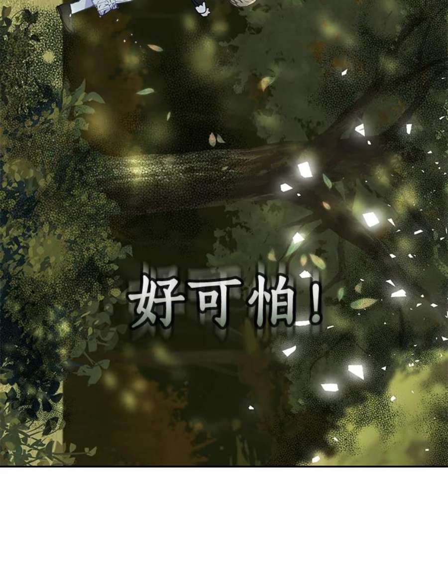 漂亮陛下别杀我漫画免费漫画,62.什么是难过 35图