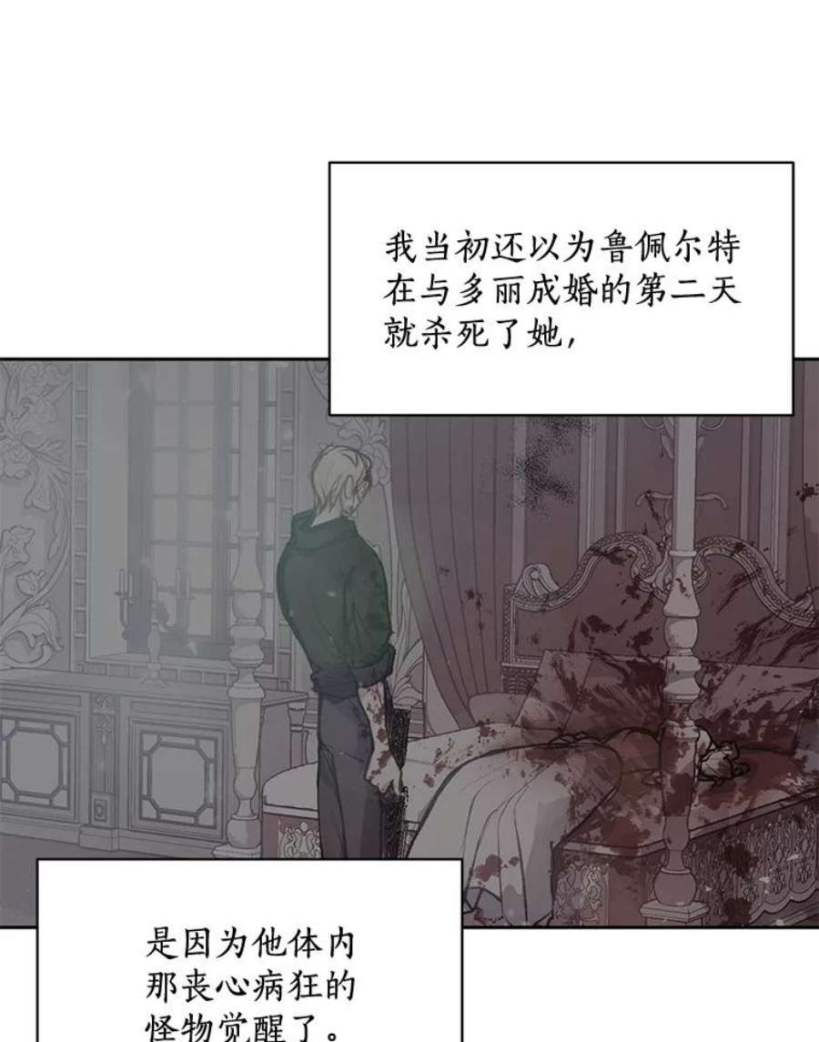 漂亮陛下别杀我漫画免费漫画,62.什么是难过 36图