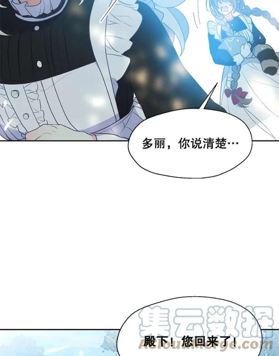 漂亮陛下别杀我漫画免费漫画,62.什么是难过 22图