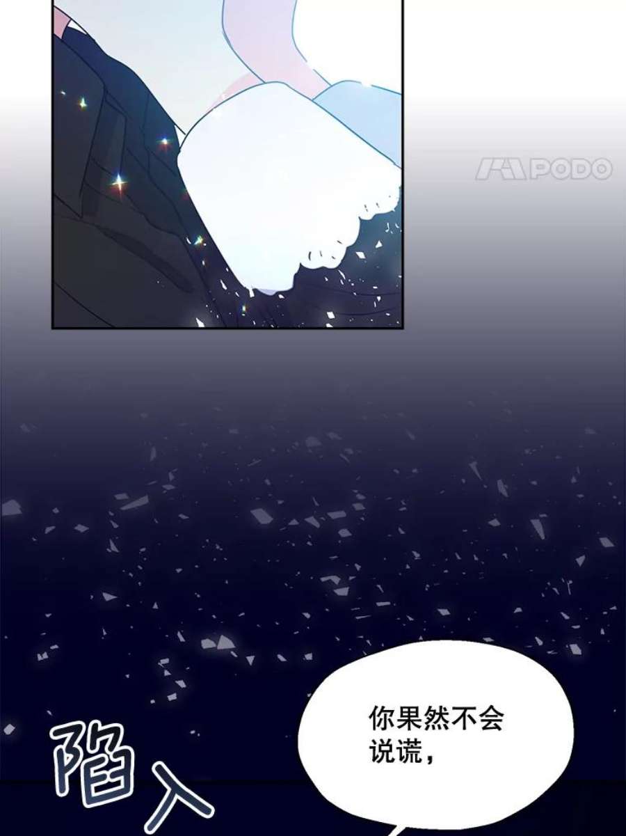 漂亮陛下别杀我漫画免费漫画,62.什么是难过 50图