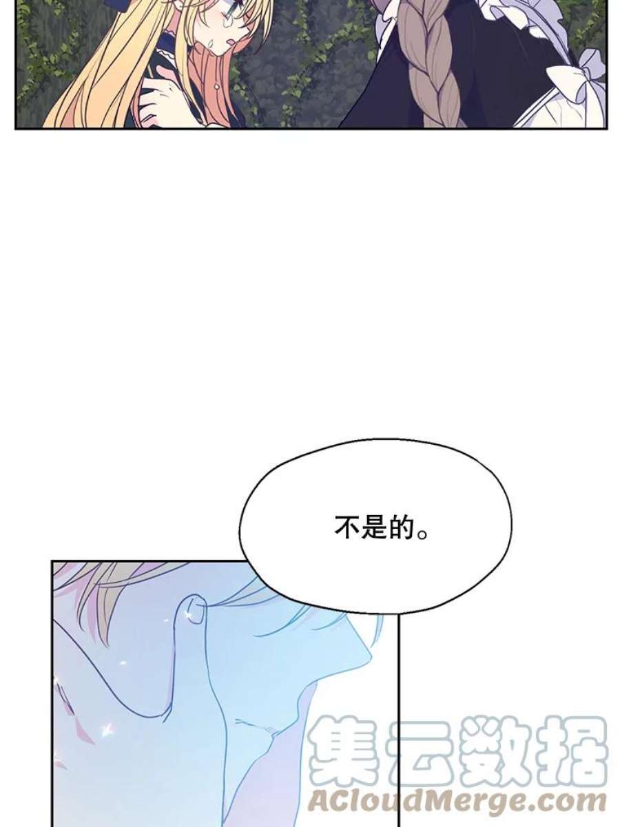 漂亮陛下别杀我漫画免费漫画,62.什么是难过 49图