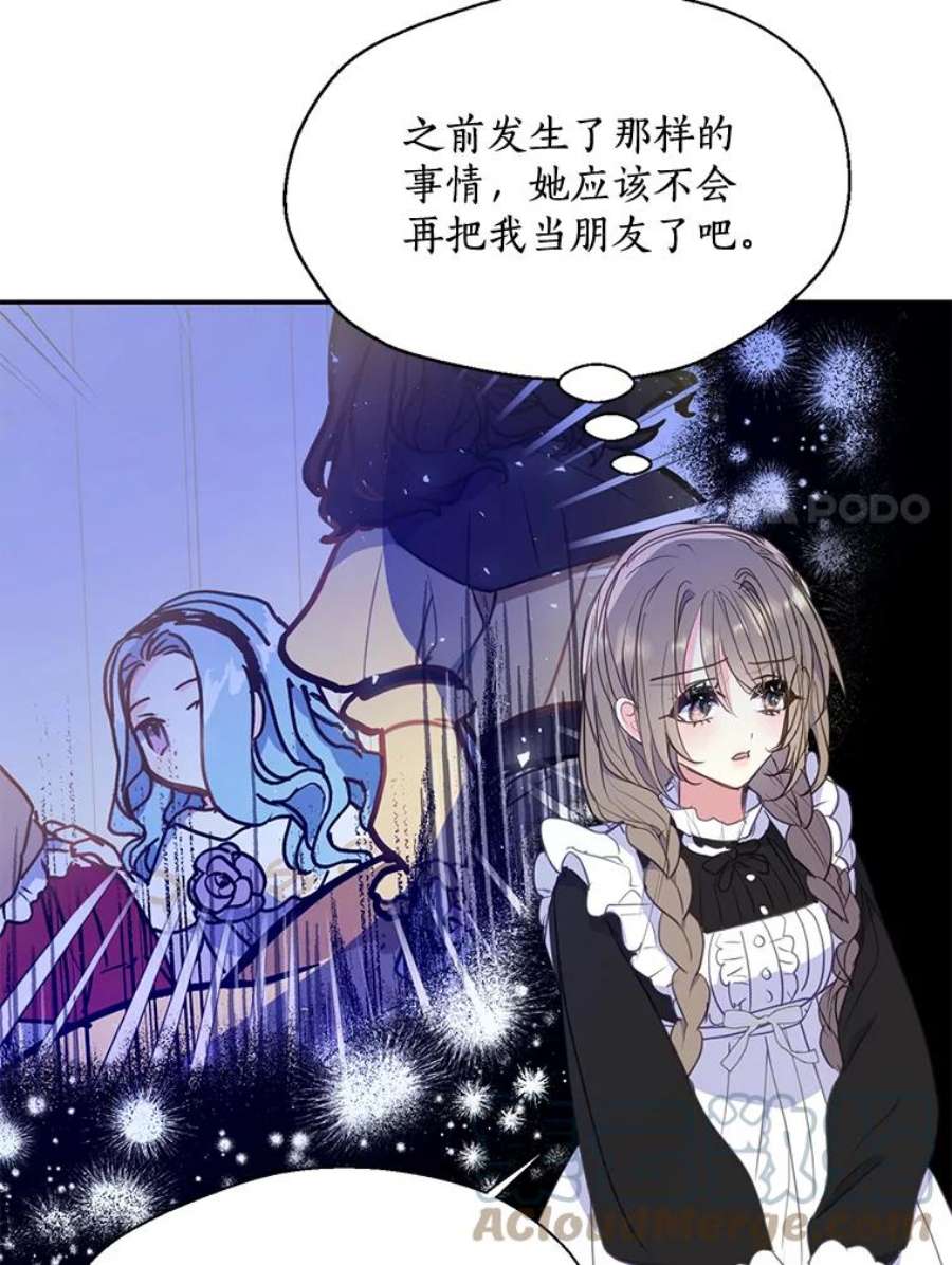 漂亮陛下别杀我全文阅读漫画,74.阿努尔夫的侍女们 7图