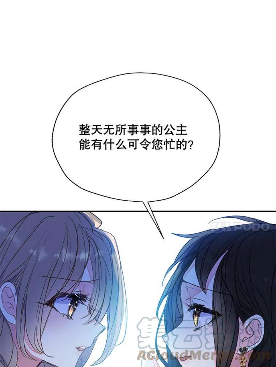 漂亮陛下别杀我全文阅读漫画,74.阿努尔夫的侍女们 10图