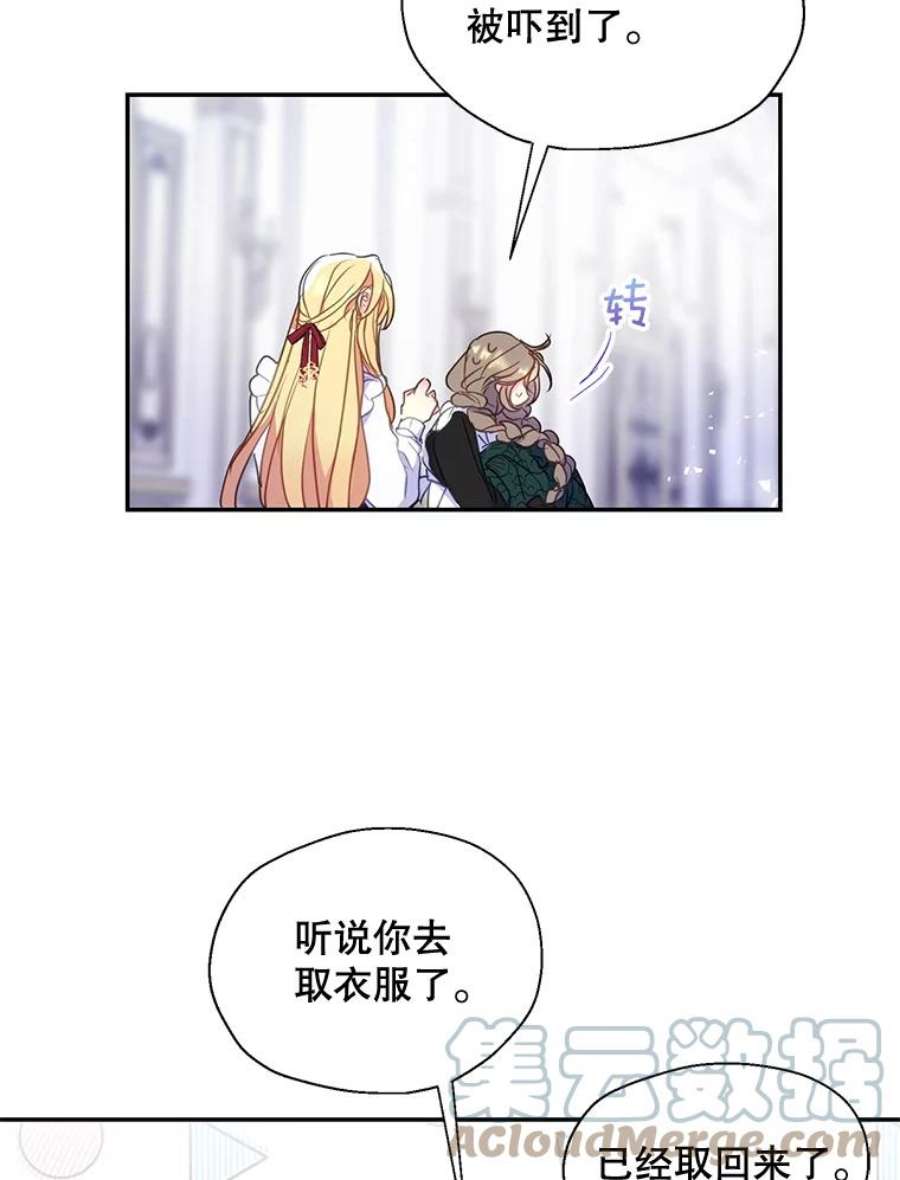 漂亮陛下别杀我全文阅读漫画,74.阿努尔夫的侍女们 52图