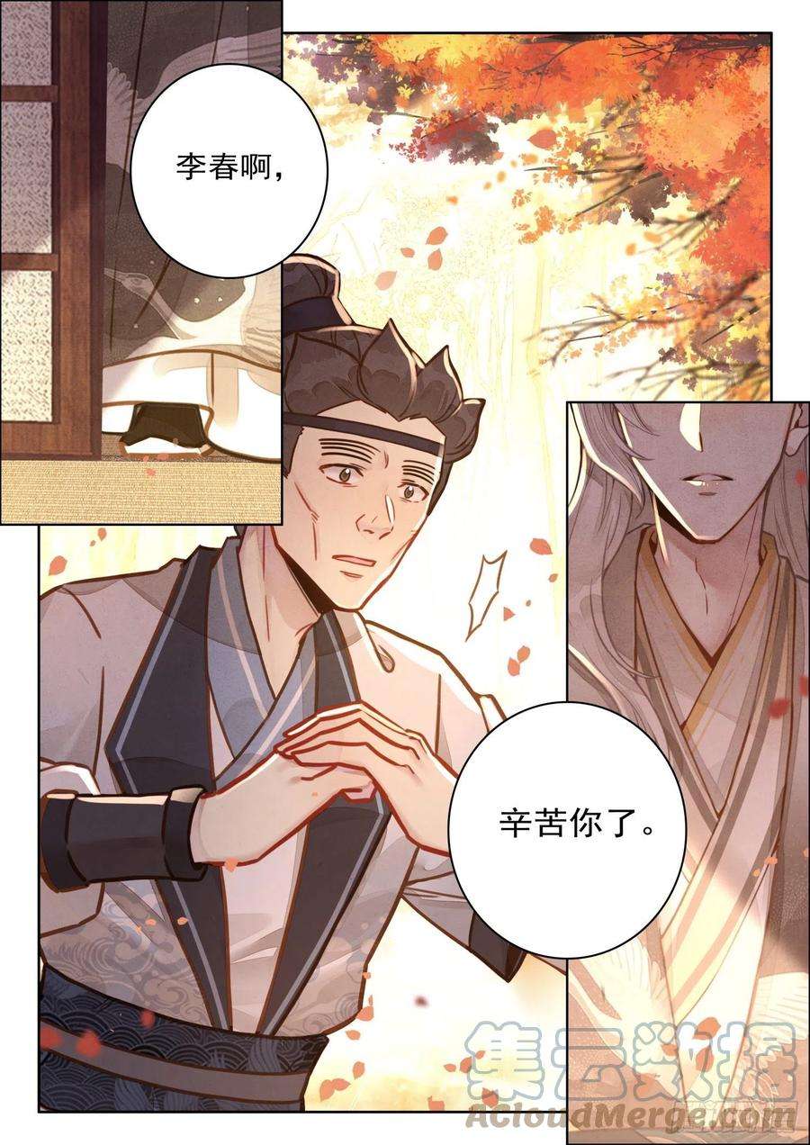 平平无奇大师兄漫画免费下拉式漫画星球漫画,39 极乐往生降魔丹 15图