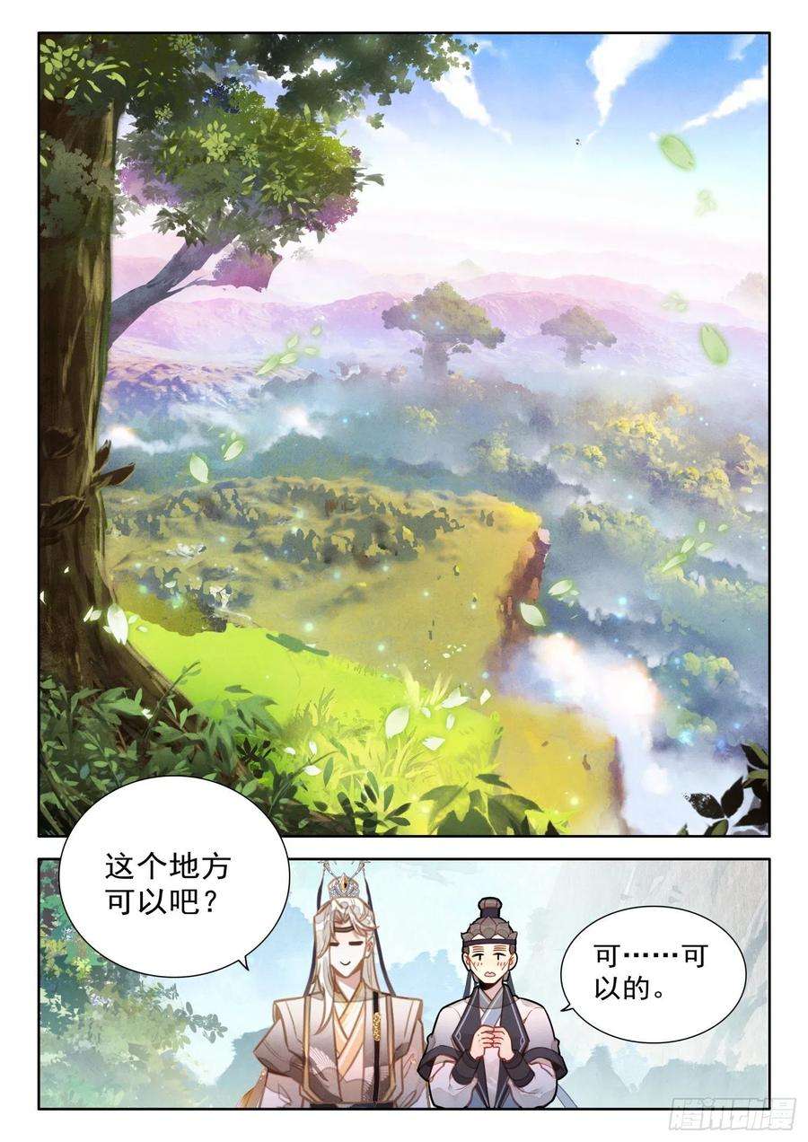 平平无奇大师兄漫画,40 师兄，这丹这么厉害 6图