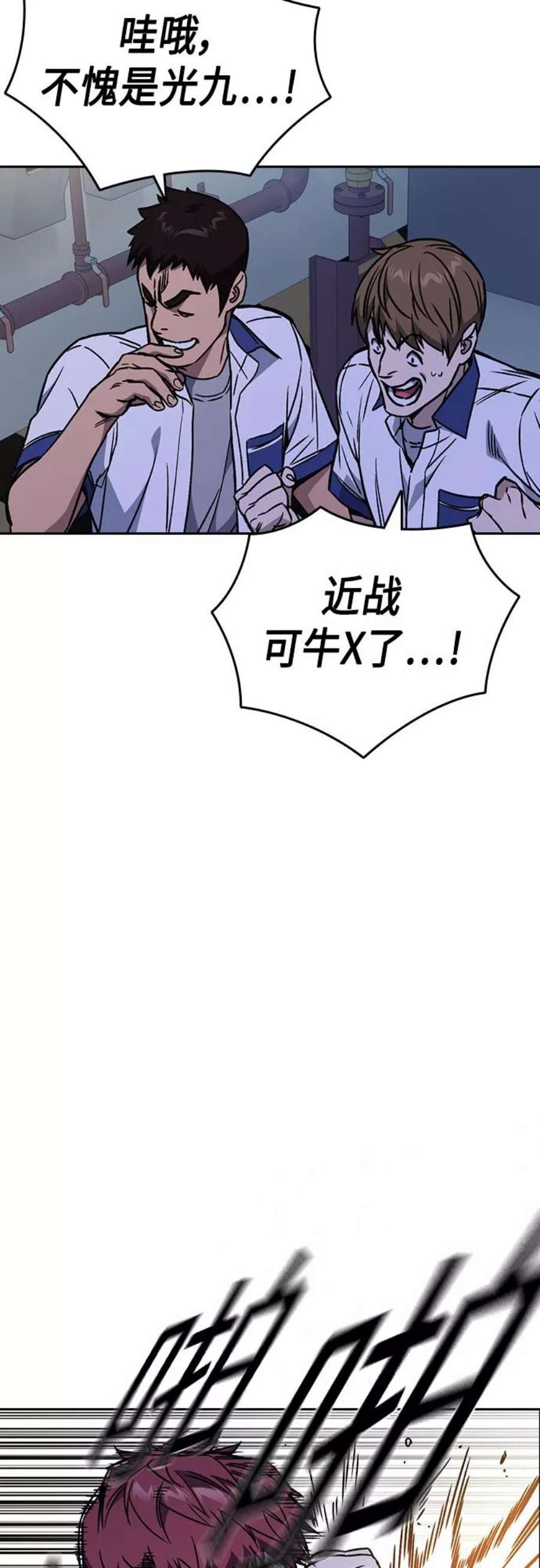 痞子学霸超燃剪辑漫画,第2季 第49话 29图