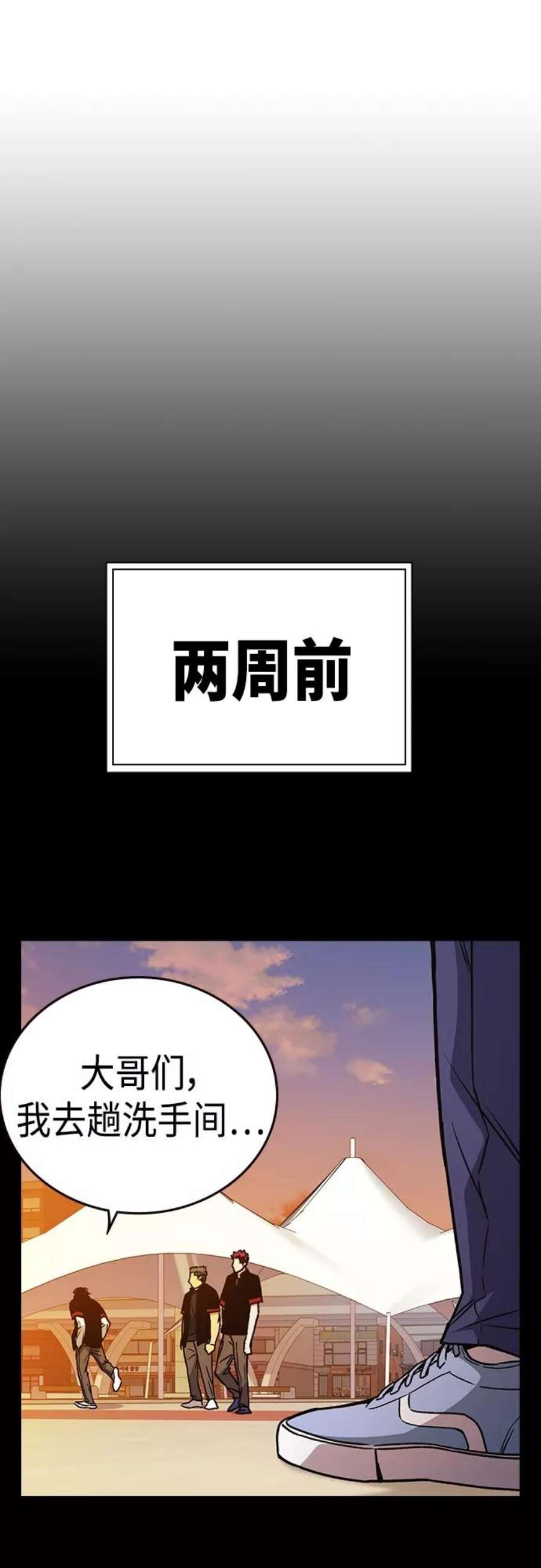 痞子学霸超燃剪辑漫画,第2季 第49话 32图