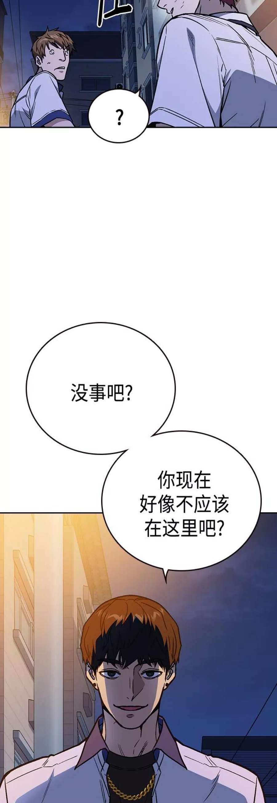 痞子学霸超燃剪辑漫画,第2季 第49话 62图