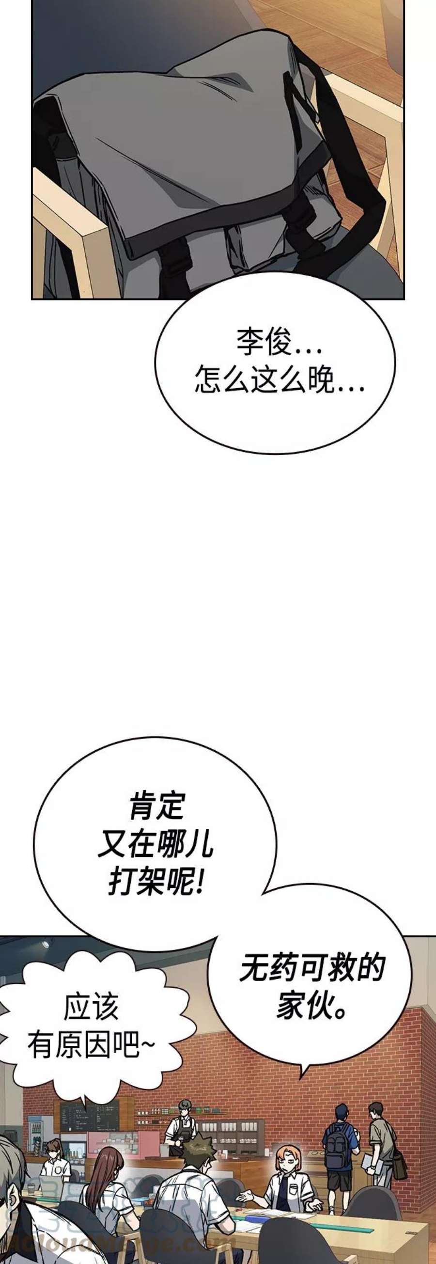 痞子学霸超燃剪辑漫画,第2季 第49话 64图