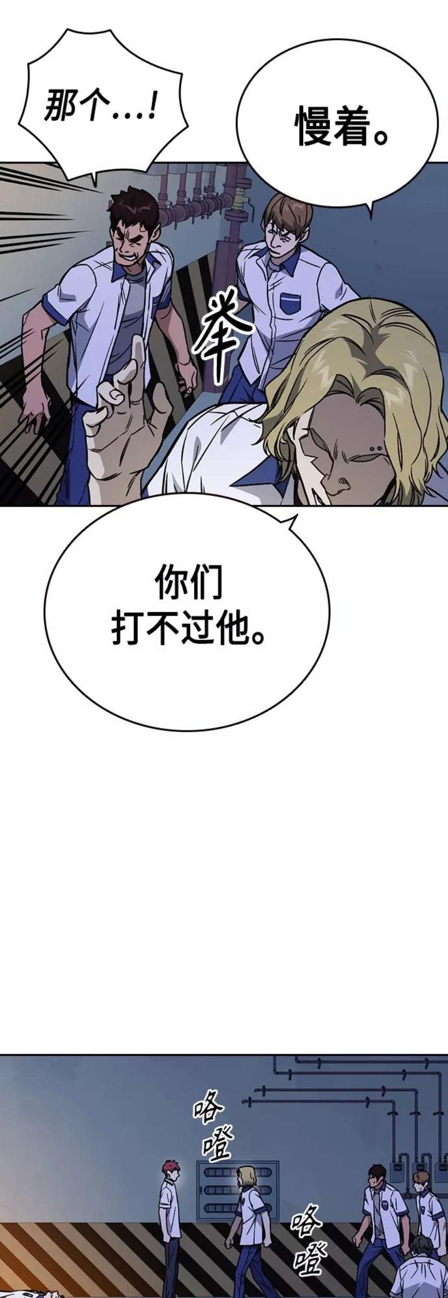 痞子学霸超燃剪辑漫画,第2季 第49话 8图