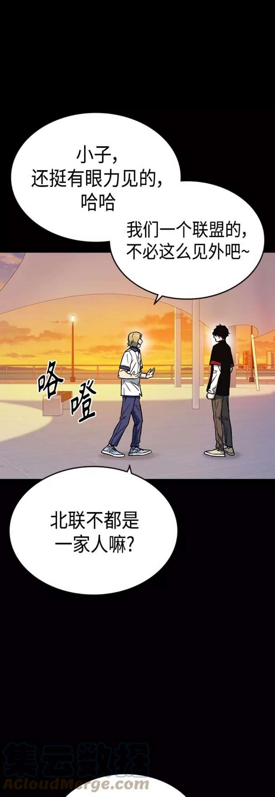 痞子学霸超燃剪辑漫画,第2季 第49话 37图