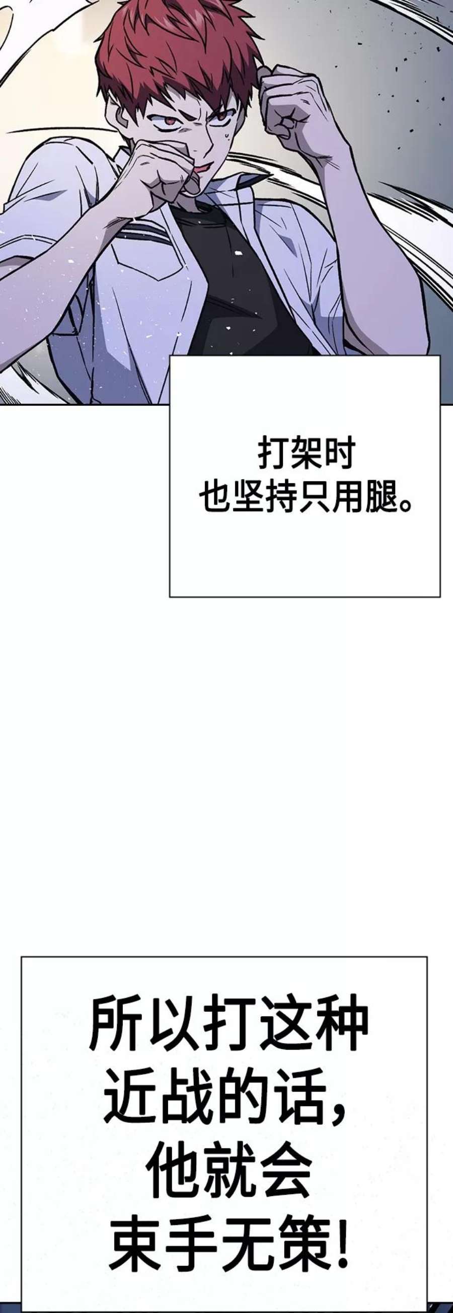 痞子学霸超燃剪辑漫画,第2季 第49话 42图