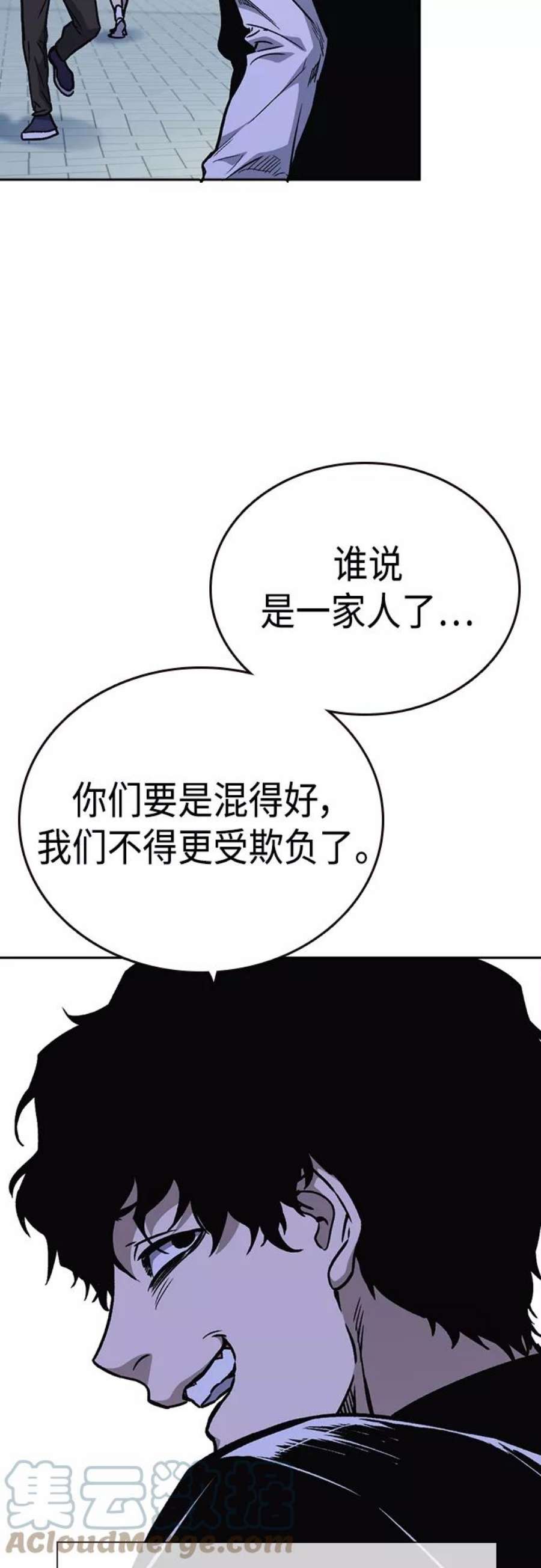 痞子学霸超燃剪辑漫画,第2季 第49话 49图