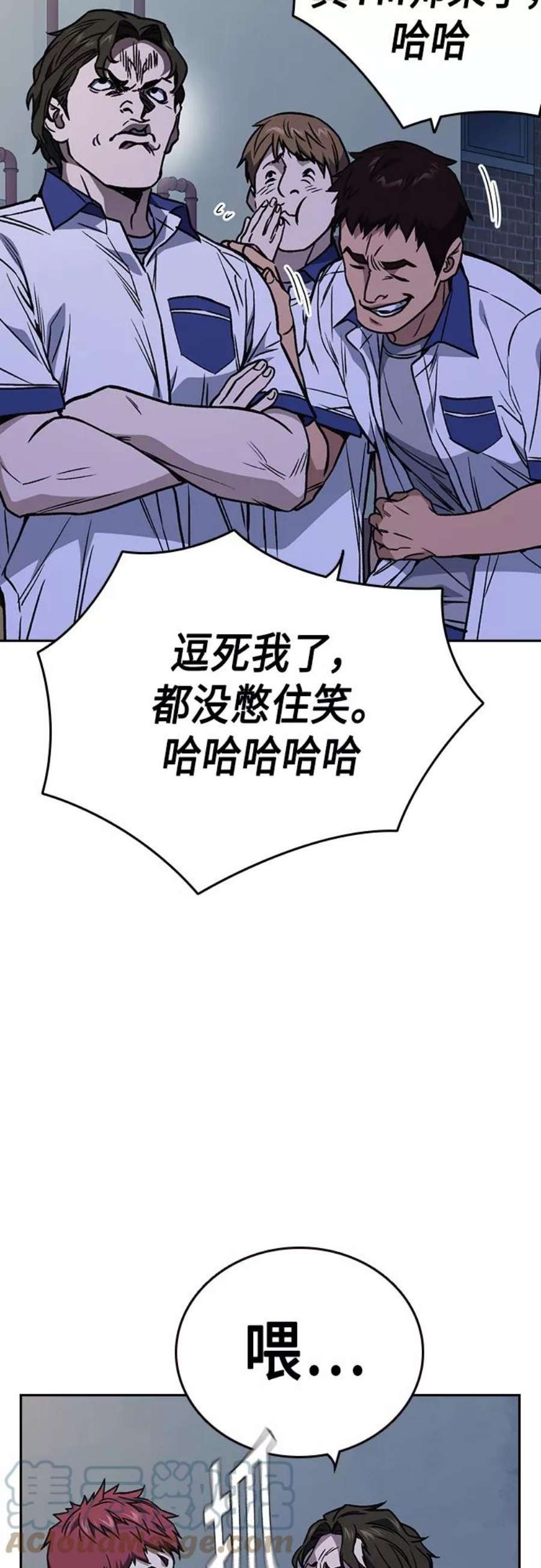 痞子学霸超燃剪辑漫画,第2季 第49话 4图