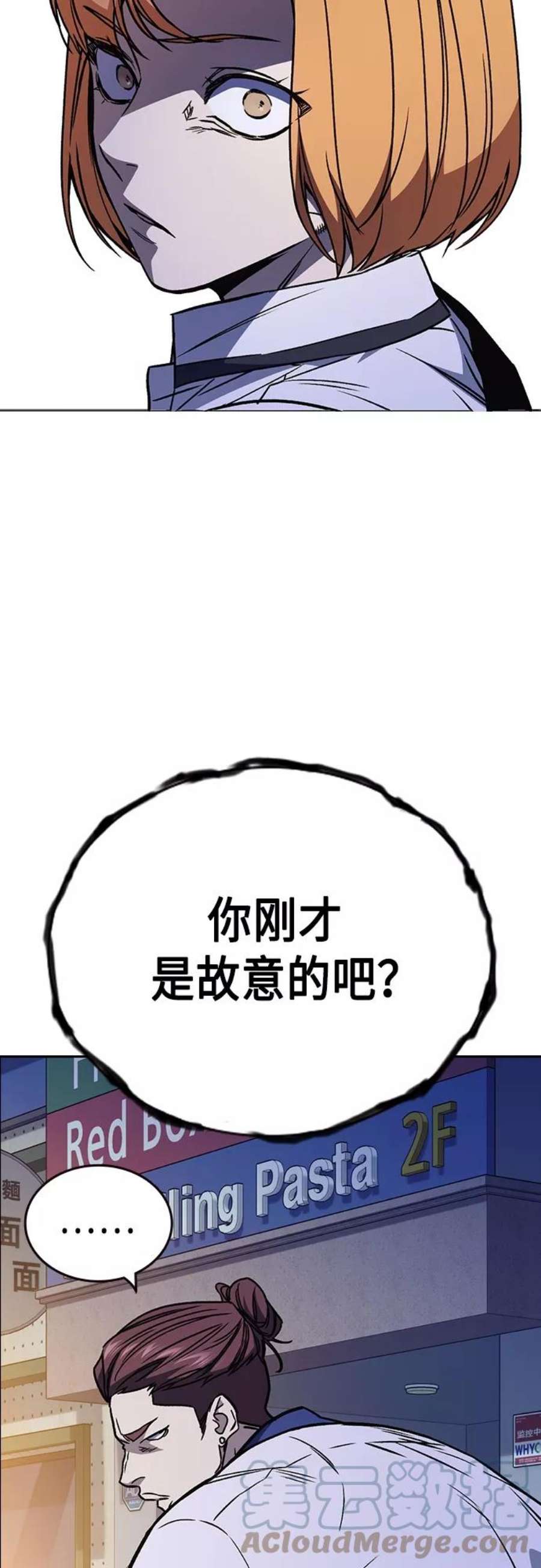 痞子学霸超燃剪辑漫画,第2季 第50话 34图