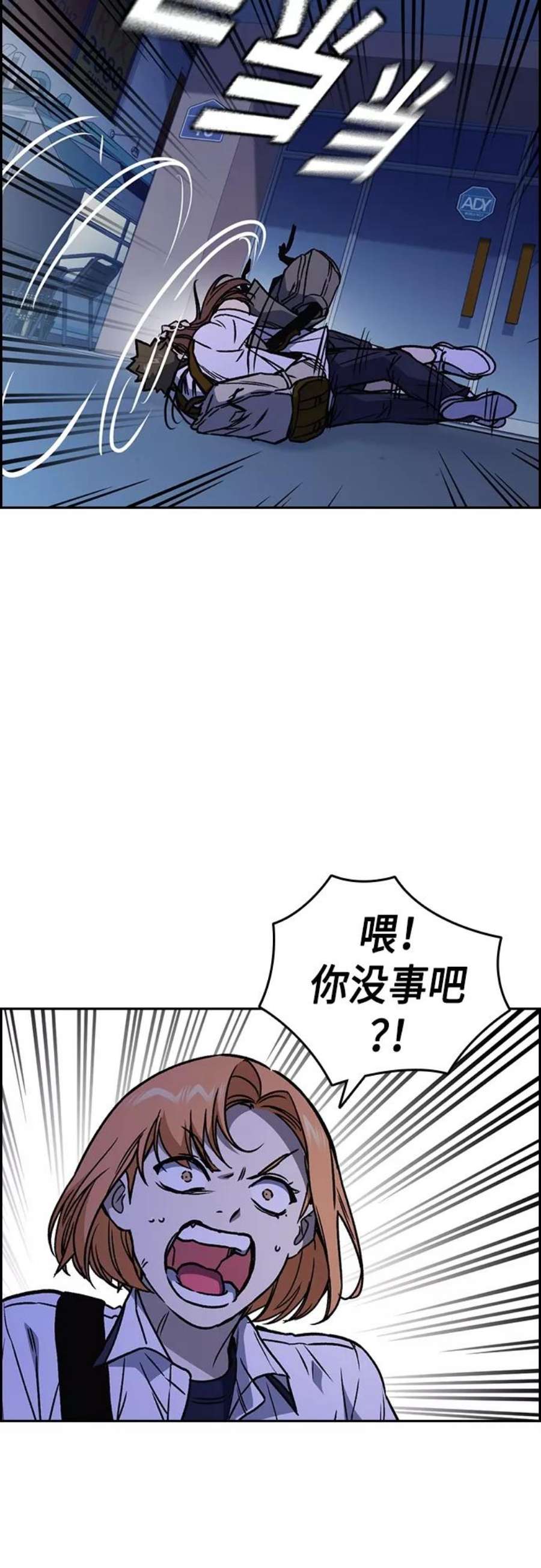 痞子学霸超燃剪辑漫画,第2季 第50话 29图