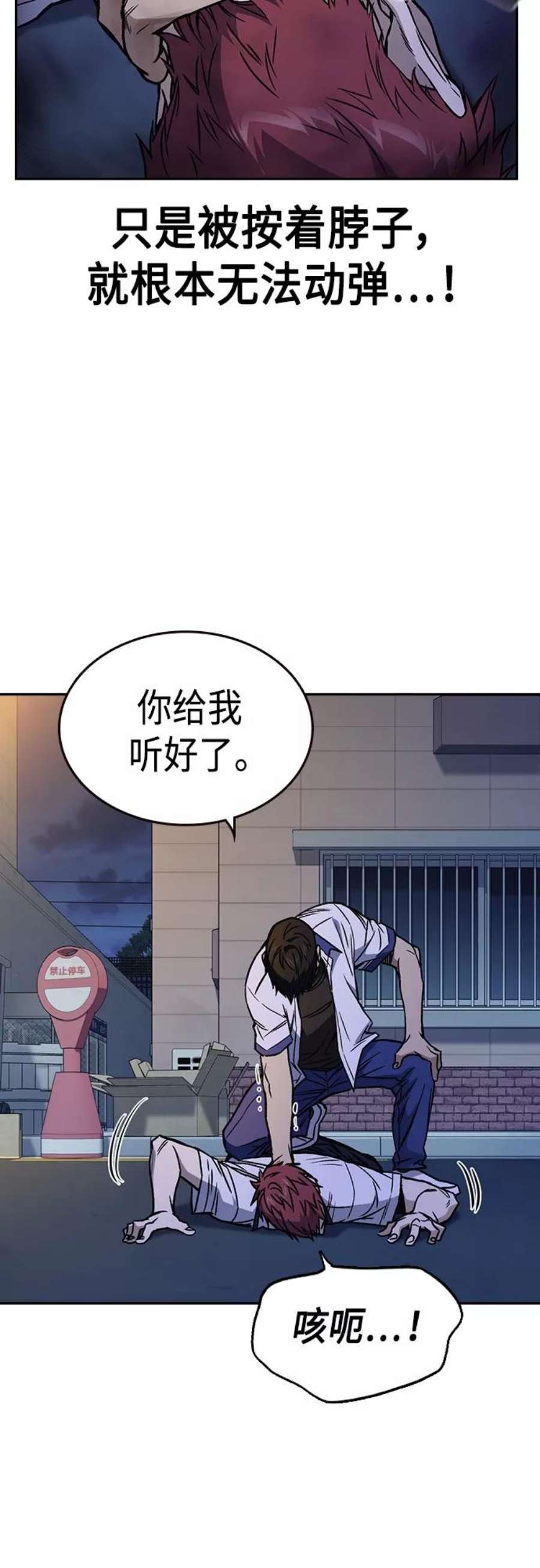 痞子学霸超燃剪辑漫画,第2季 第50话 50图