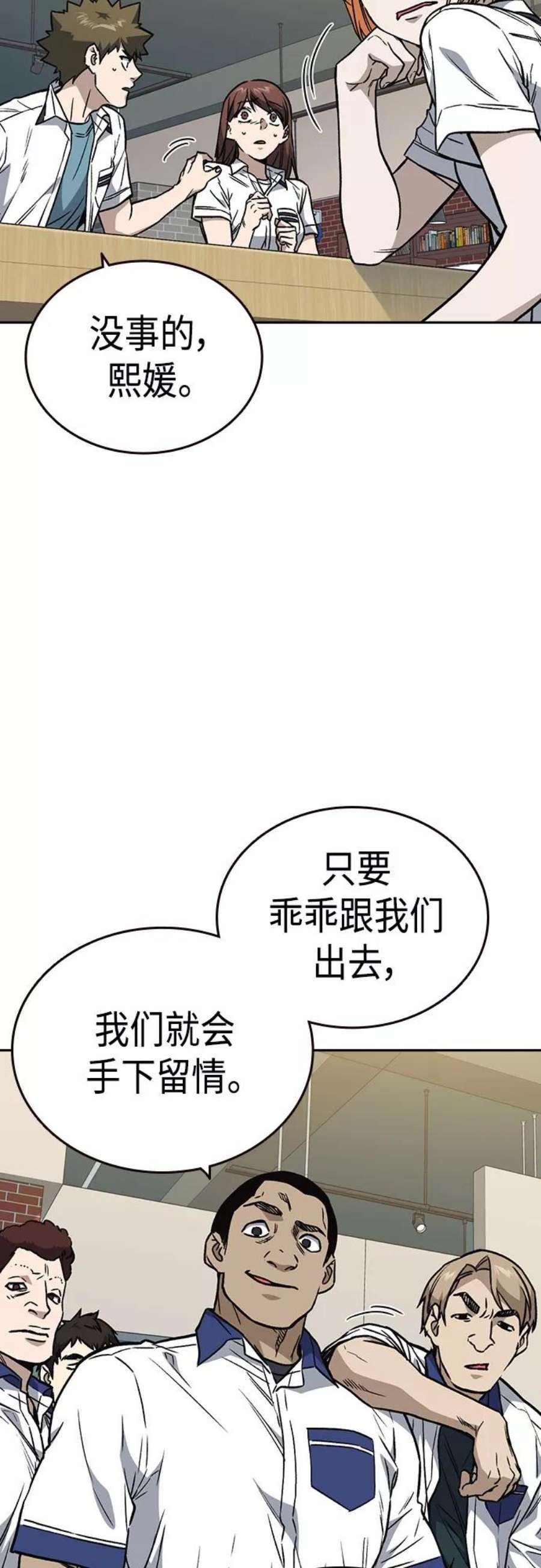 痞子学霸超燃剪辑漫画,第2季 第50话 8图