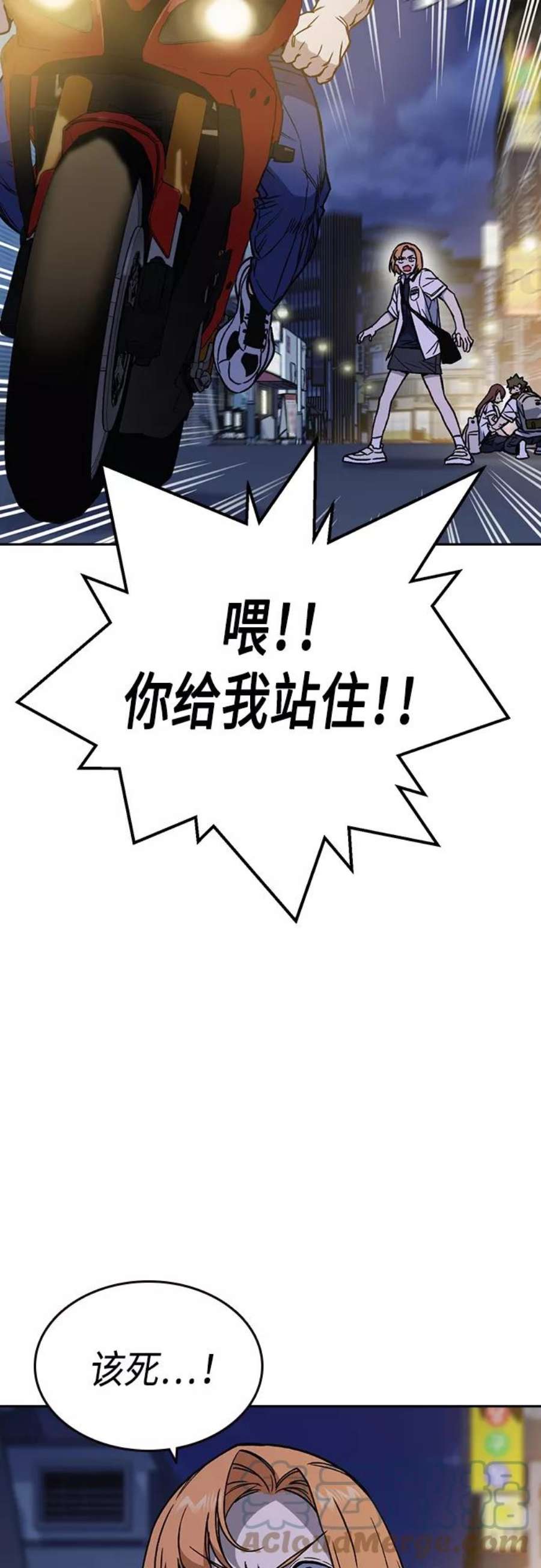 痞子学霸超燃剪辑漫画,第2季 第50话 37图