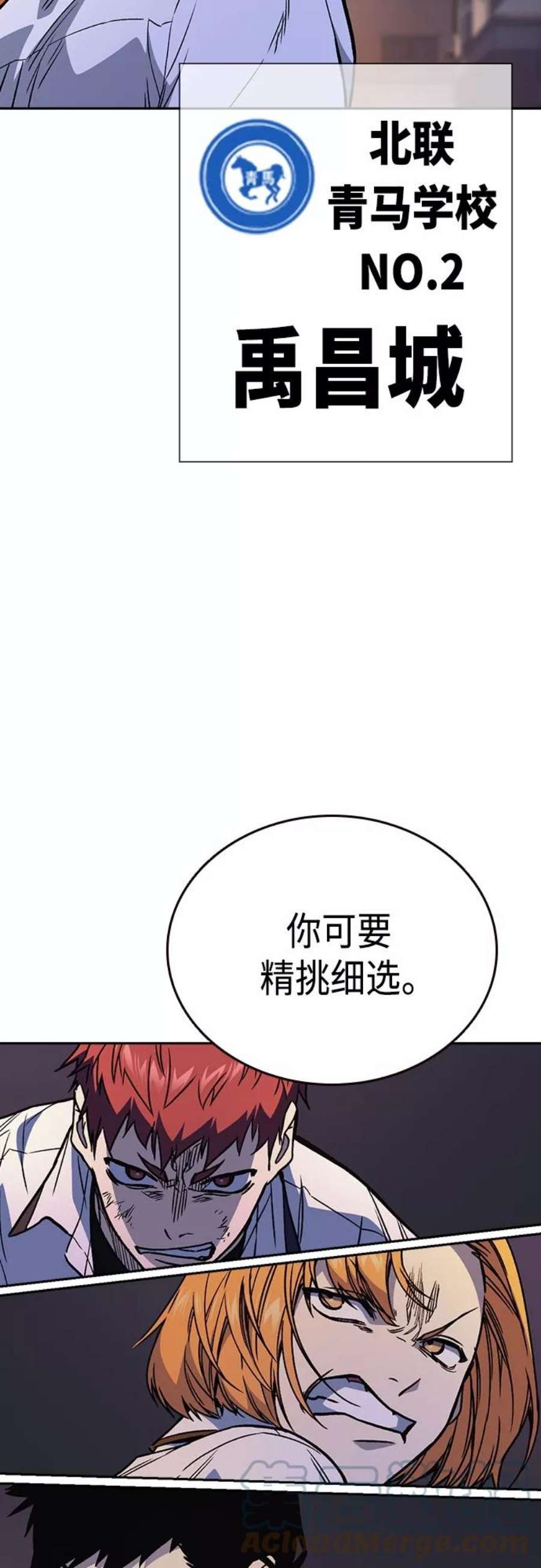 痞子学霸超燃剪辑漫画,第2季 第50话 64图