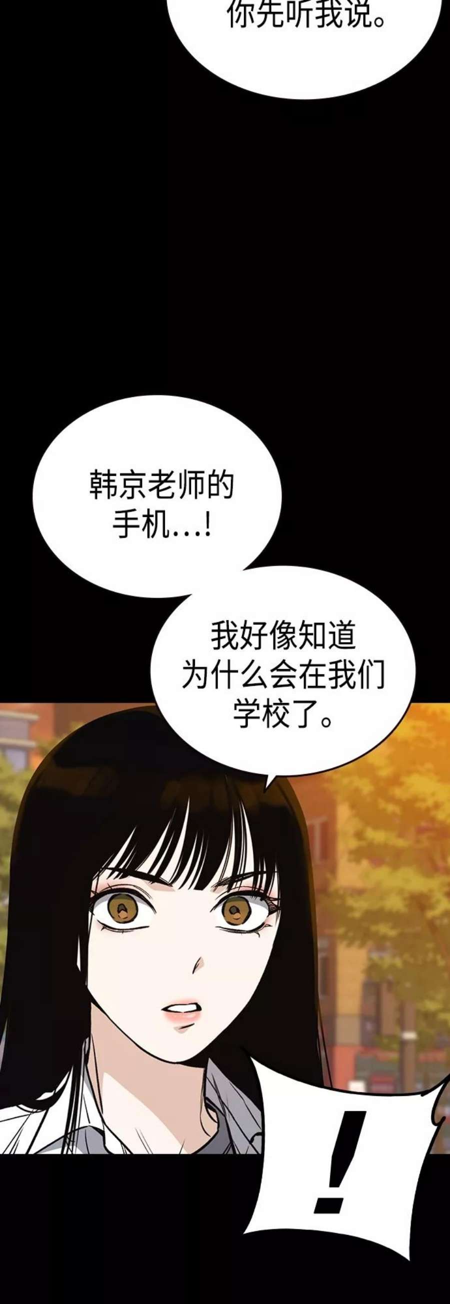 痞子学霸103话漫画,第2季 第51话 38图