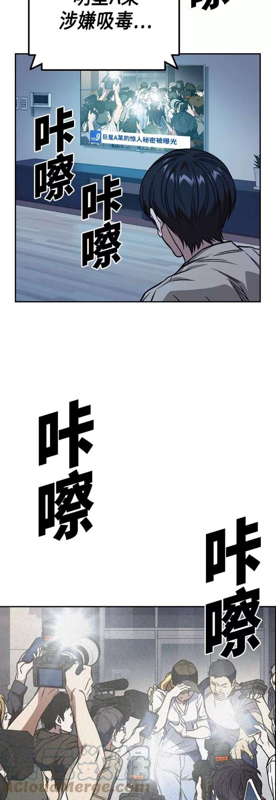 痞子学霸103话漫画,第2季 第51话 31图