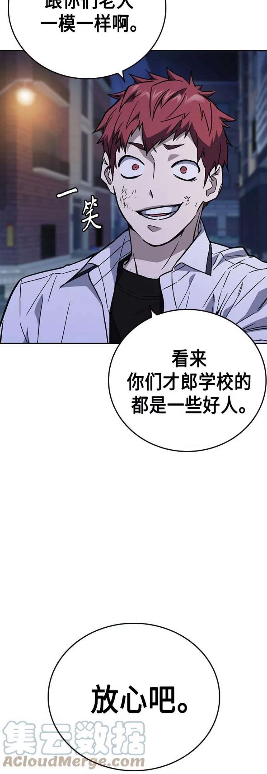 痞子学霸103话漫画,第2季 第51话 22图