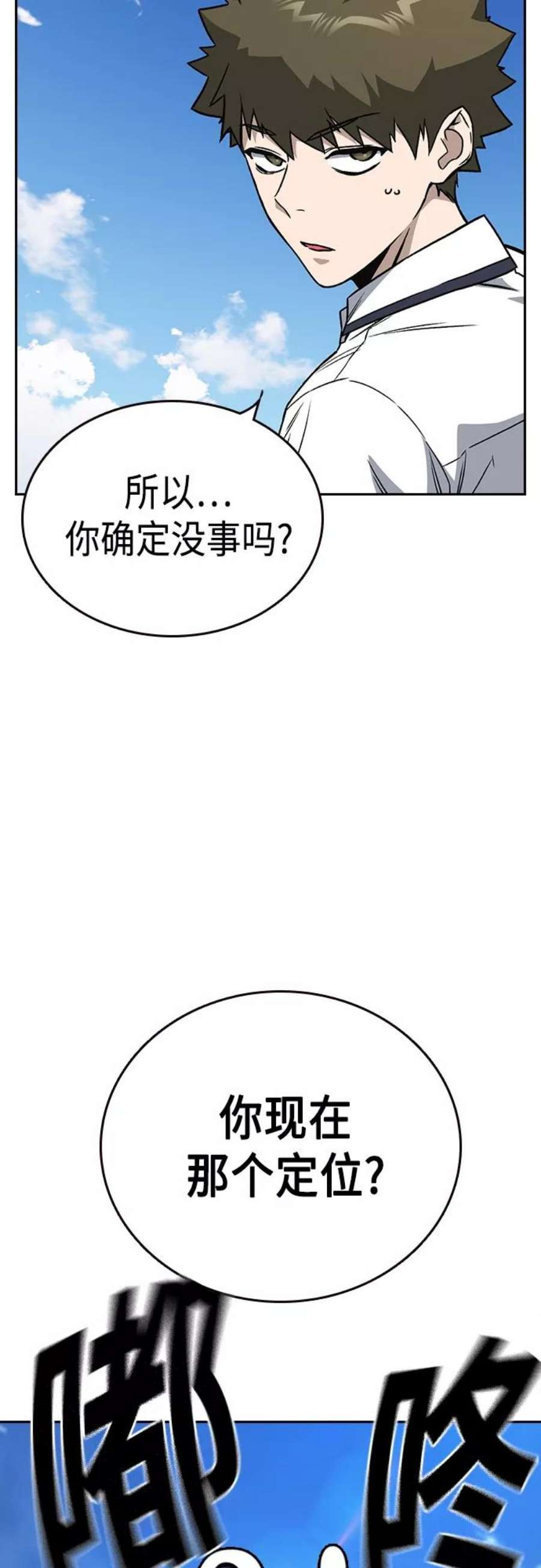 痞子学霸103话漫画,第2季 第51话 60图