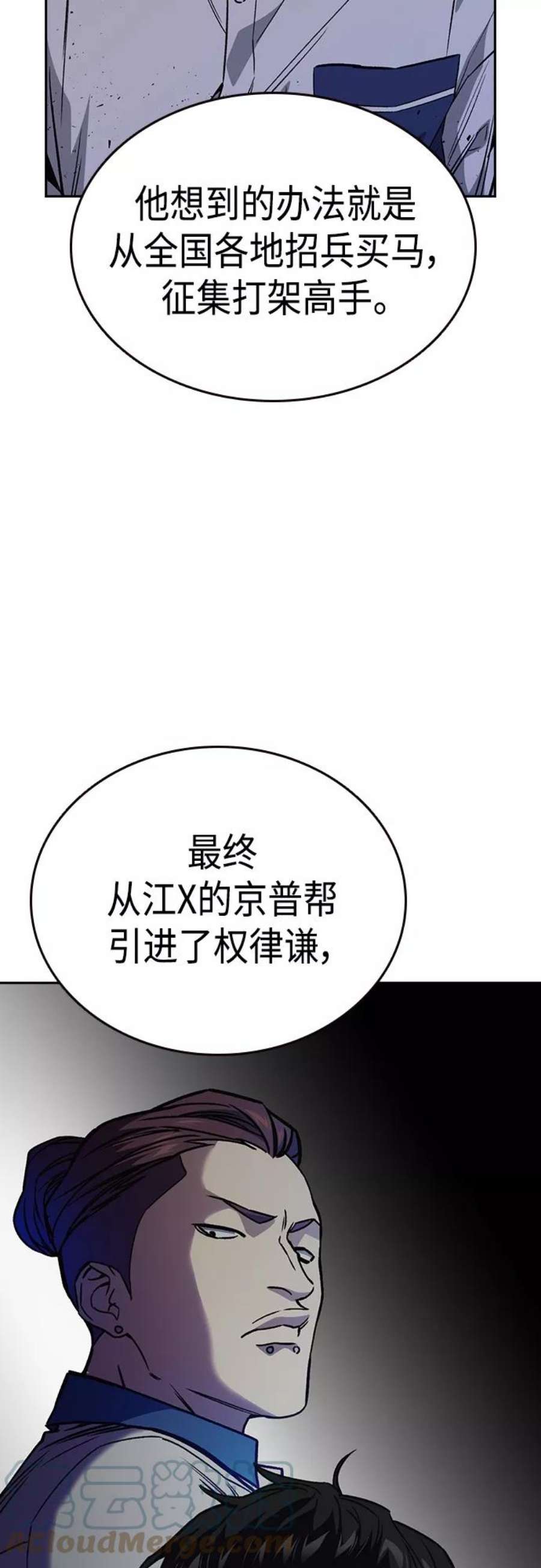 痞子学霸103话漫画,第2季 第51话 10图