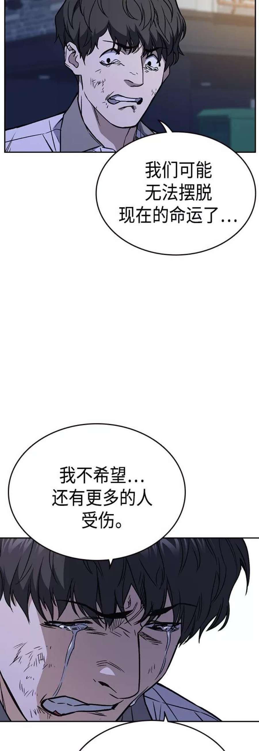 痞子学霸103话漫画,第2季 第51话 18图