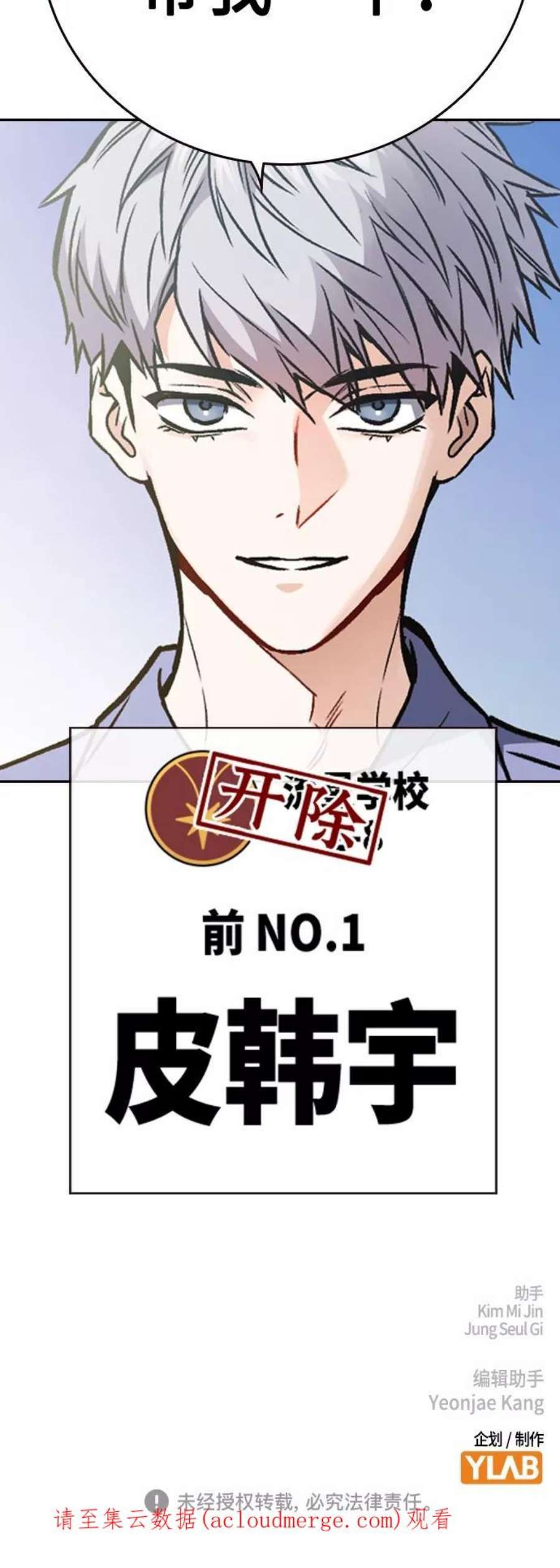 痞子学霸103话漫画,第2季 第51话 72图