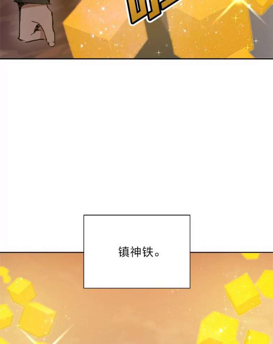 破碎的圣神剑漫画,1.诸神黄昏 74图