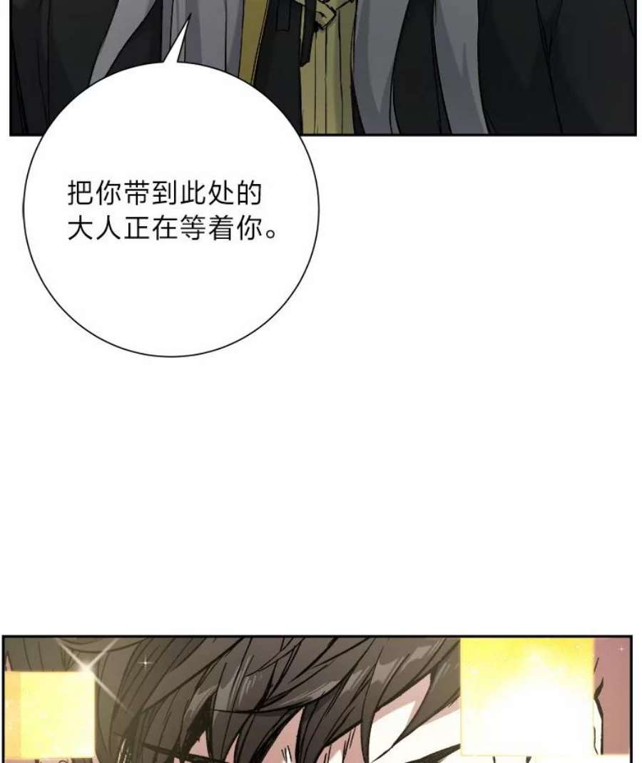 破碎的圣神剑漫画,1.诸神黄昏 88图