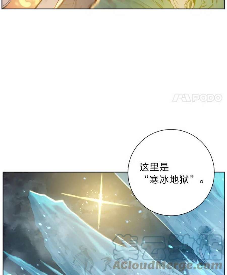 破碎的圣神剑漫画,1.诸神黄昏 121图