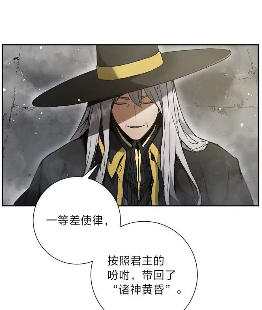 破碎的圣神剑漫画,1.诸神黄昏 136图