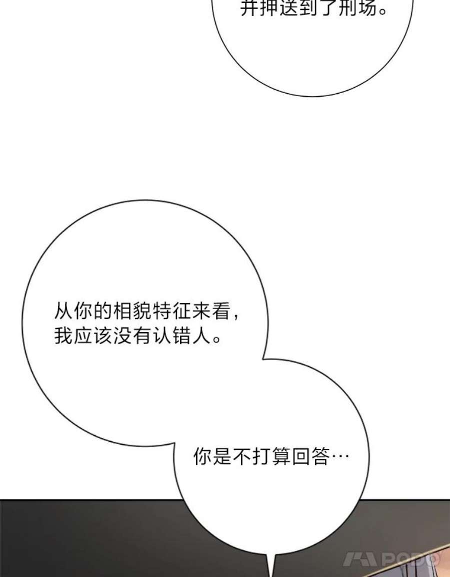 破碎的圣神剑漫画,1.诸神黄昏 36图