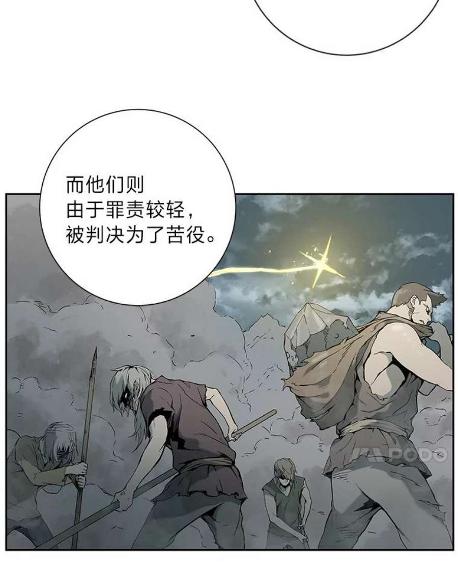 破碎的圣神剑漫画,1.诸神黄昏 131图