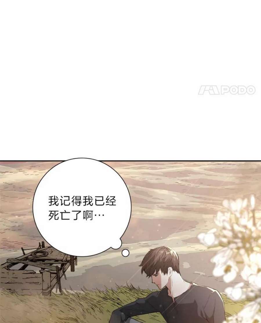 破碎的圣神剑漫画,1.诸神黄昏 15图