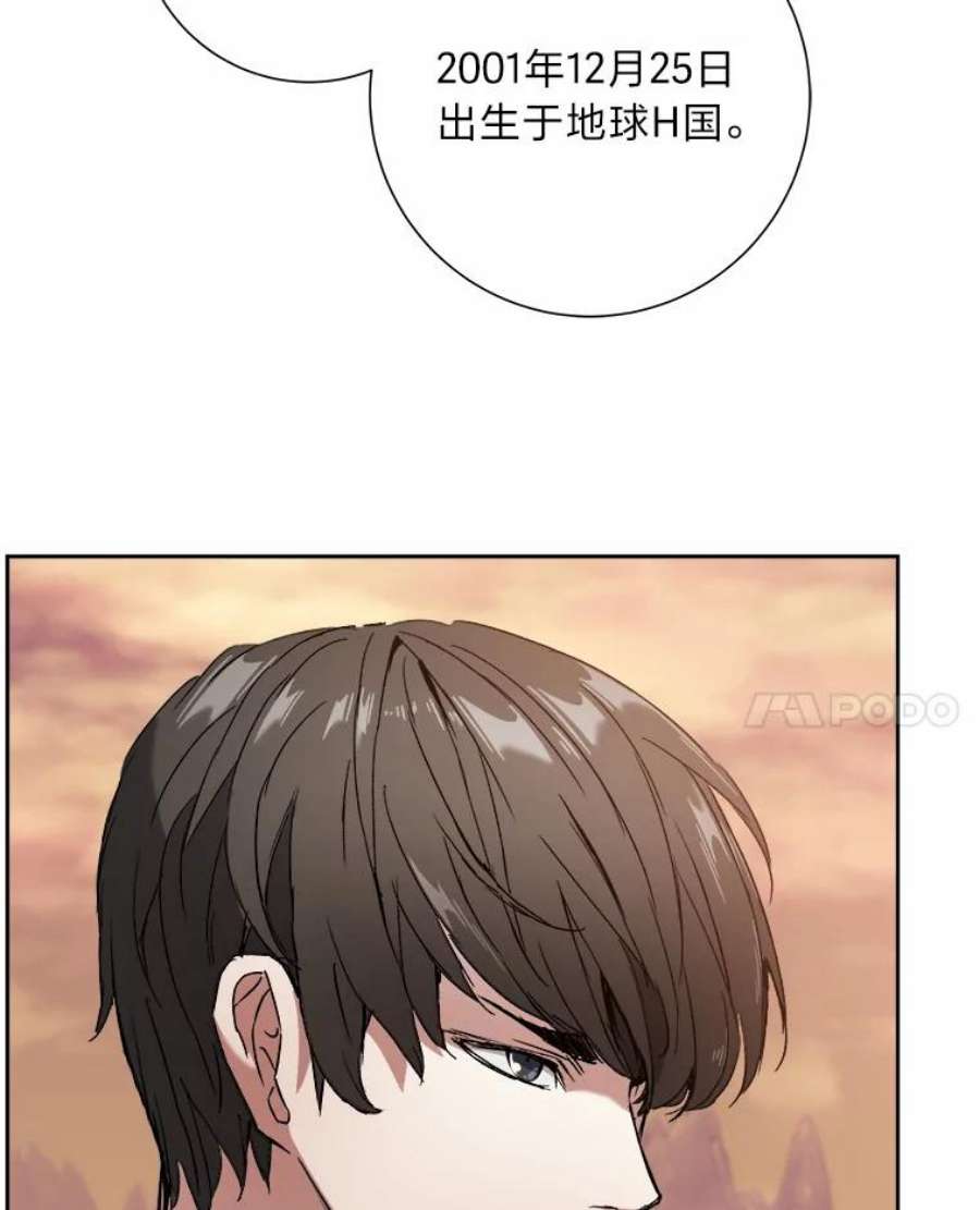 破碎的圣神剑漫画,1.诸神黄昏 32图