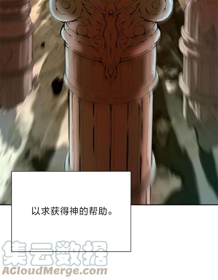 破碎的圣神剑漫画,1.诸神黄昏 5图