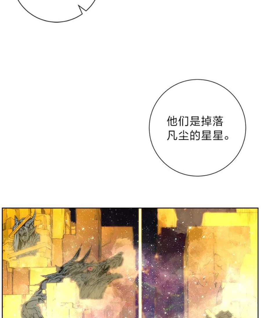 破碎的圣神剑漫画,1.诸神黄昏 127图