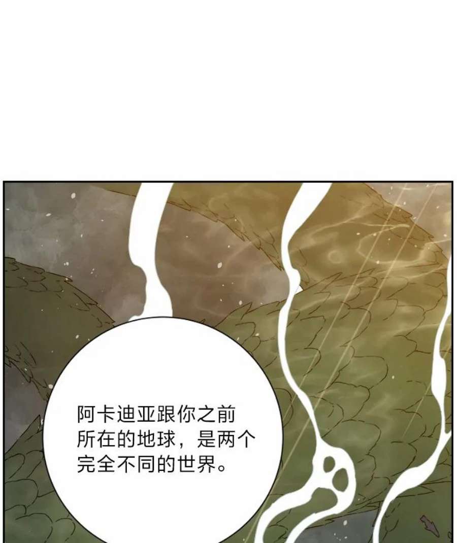 破碎的圣神剑漫画,1.诸神黄昏 90图