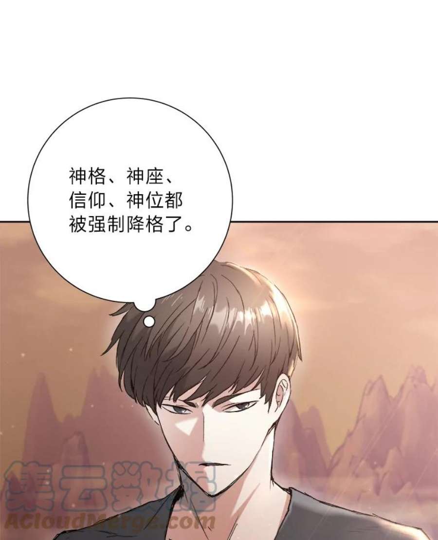 破碎的圣神剑漫画,1.诸神黄昏 21图