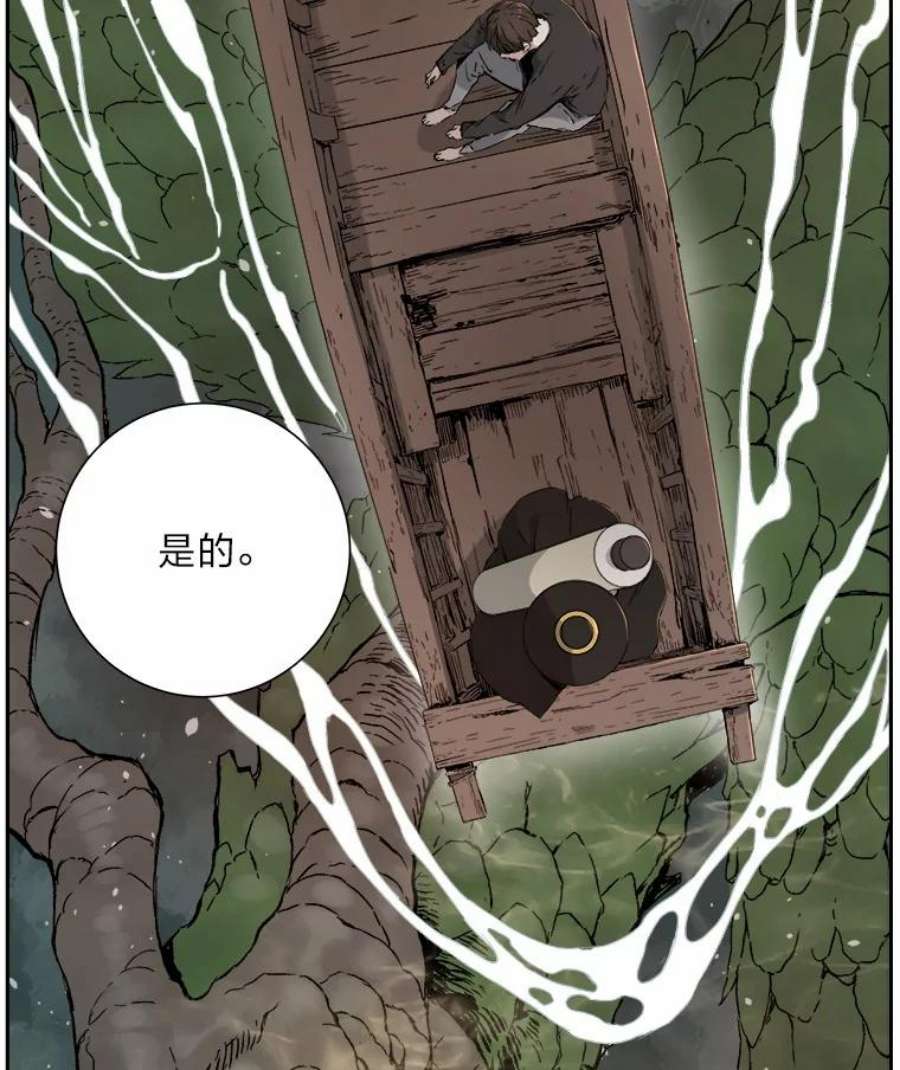 破碎的圣神剑漫画,1.诸神黄昏 92图