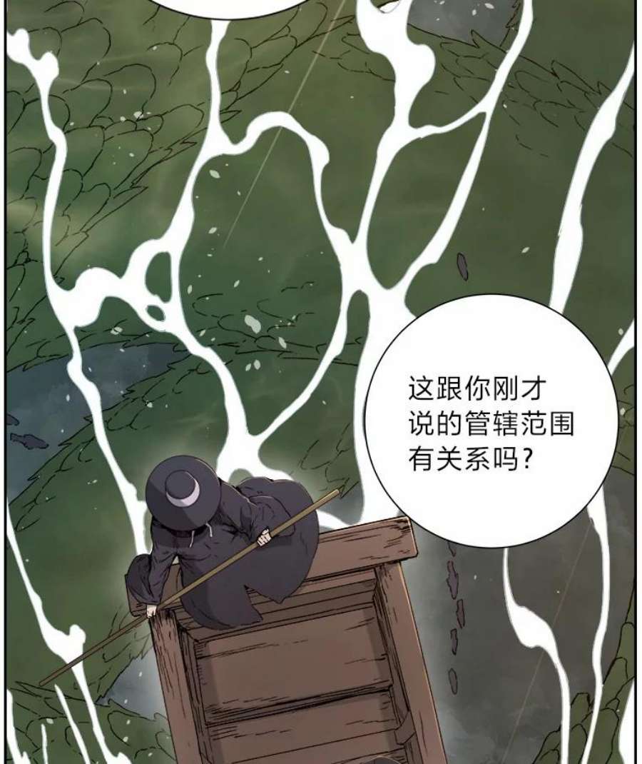 破碎的圣神剑漫画,1.诸神黄昏 91图