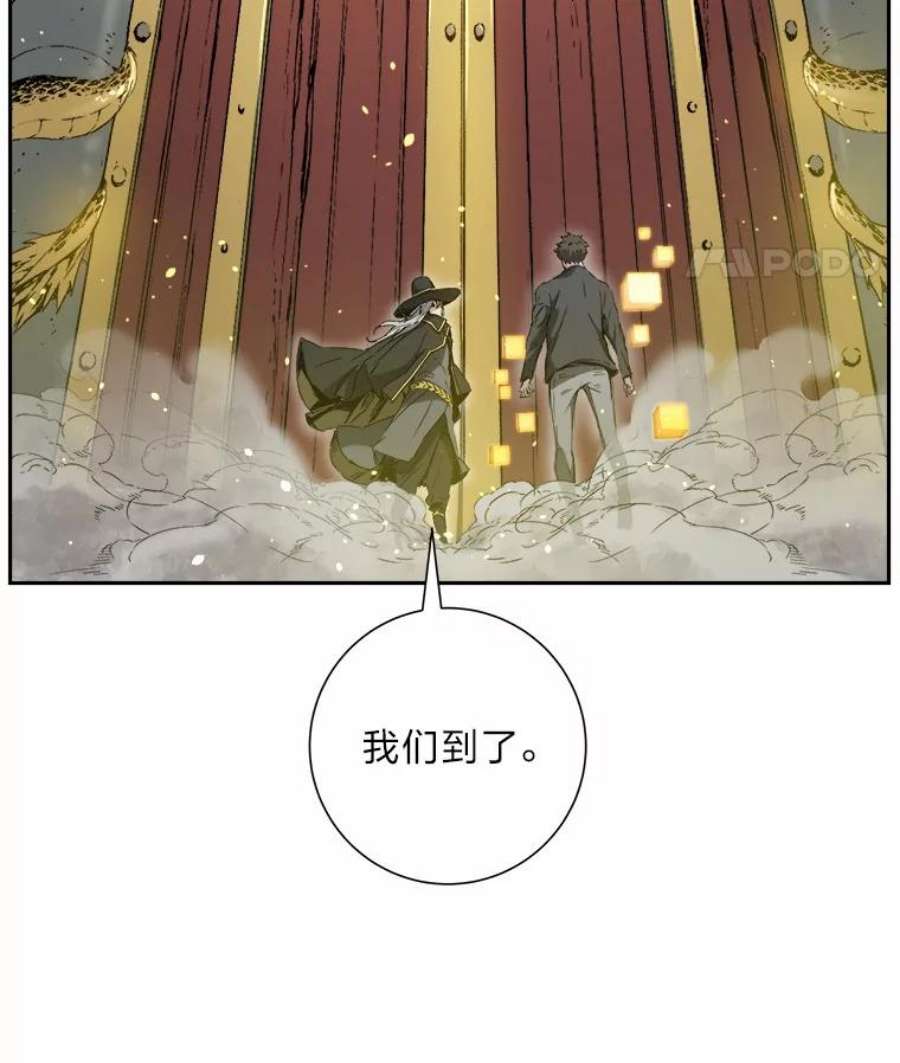 破碎的圣神剑漫画,1.诸神黄昏 135图